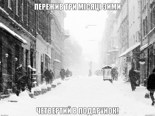 Сніг і сміх: інтернет знову жартує