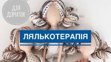 Куди піти на вихідні у Луцьку: 20 – 22 вересня