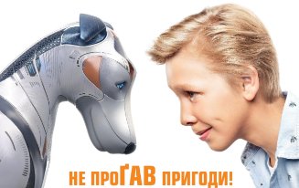 Куди піти на вихідні у Луцьку: 20 – 22 вересня