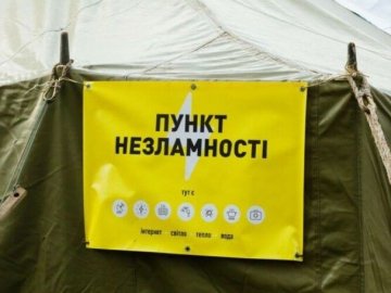 На Волині частина «Пунктів незламності» призупиняє роботу