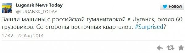 Російська «гуманітарка» в'їхала у Луганськ. ФОТО