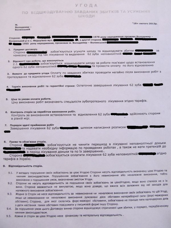 На Волині стоматолог заплатить за те, що вирвав здоровий зуб