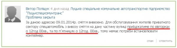 Біля Луцького замку зробили смітник. ФОТО