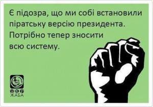 А тим часом в інтернеті: жарти, злість і пафос про Євромайдан