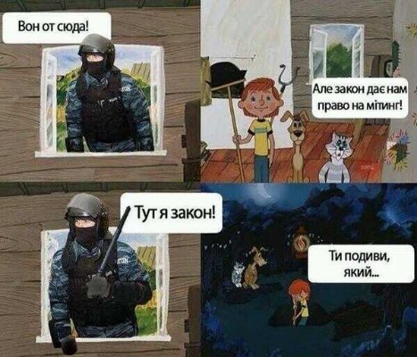 А тим часом в інтернеті: жарти, злість і пафос про Євромайдан