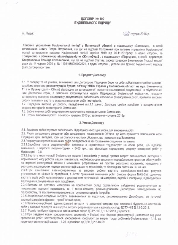Волинська поліція за тиждень витратить мільйон на ремонт