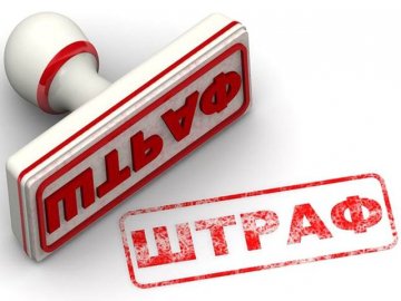 Луцький суд оштрафував депутата облради