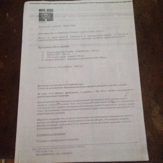 «Допоможіть врятувати дитину»: важкохворій волинянці необхідно зібрати 100 тисяч доларів на операцію. ФОТО