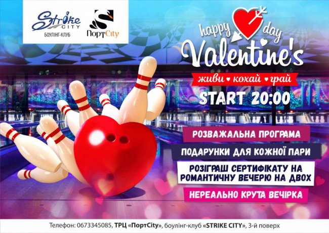 ТОП-5 причин святкувати День закоханих з ТРЦ «ПортCity»*