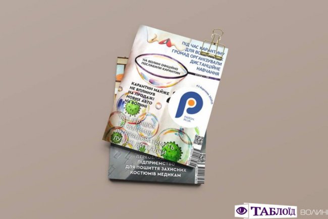  «ВолиньPost» та інші інтернет-видання області у День журналіста стали «глянцевими»