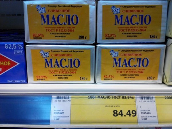 Фото з кримського супермаркету