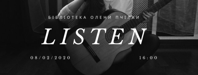 Куди піти на вихідні у Луцьку: перелік найцікавіших подій міста 7 – 9 лютого