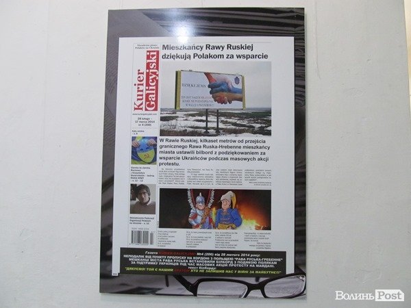 У Луцьку показали польське бачення українського Майдану. ФОТО