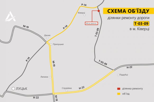 У Ківерцях продовжили обмеження руху транспорту 