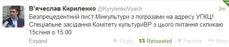  Мінкульт погрожує церкві за богослужіння на Майдані. ДОКУМЕНТ