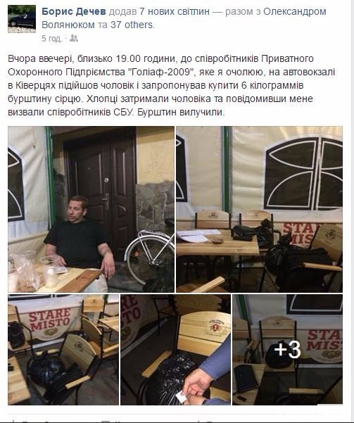 В Ківерцях чоловік намагався збути 6 кілограмів бурштину. ФОТО