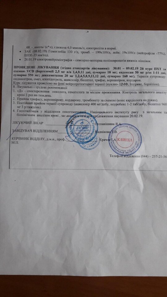 Виявили важку хворобу: просять допомогти волинянину зібрати кошти на хіміотерапію