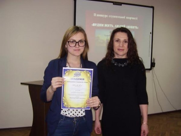 У Луцьку відбувся ІІ-й конкурс студентської творчості «Будем жить, людей любить». ФОТО