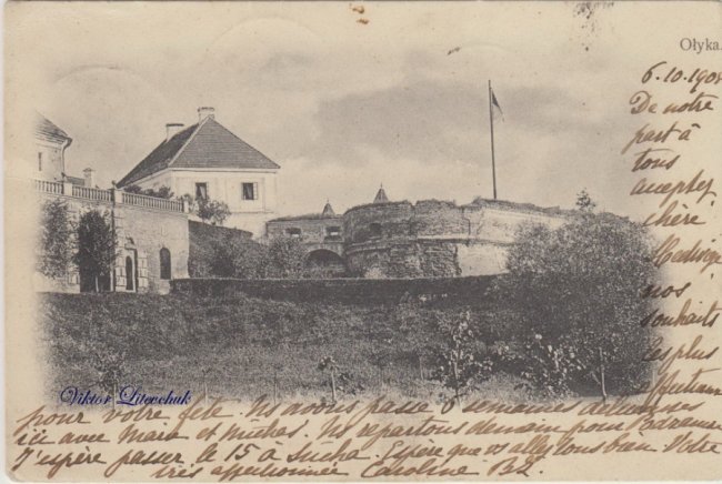 Показали перші поштові листівки Олики початку 20 століття