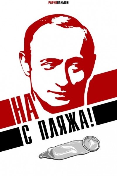 Антивоєнні постери