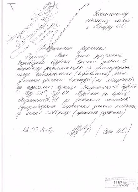 Ковель: депутатка розгорнула «війну» проти родини підприємців