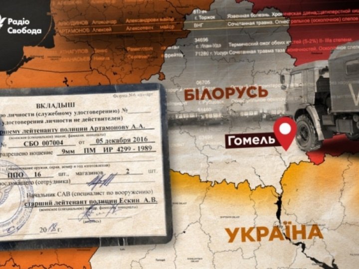 Журналісти ідентифікували російських військових, яких лікували в Білорусі після спроби захопити Київ