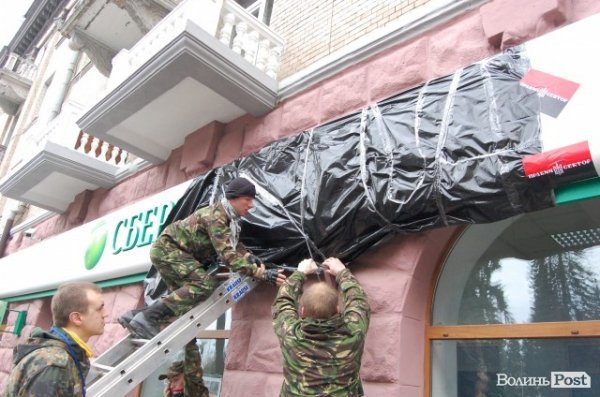 У Луцьку революціонери навідалися до «агентів Кремля». ФОТО