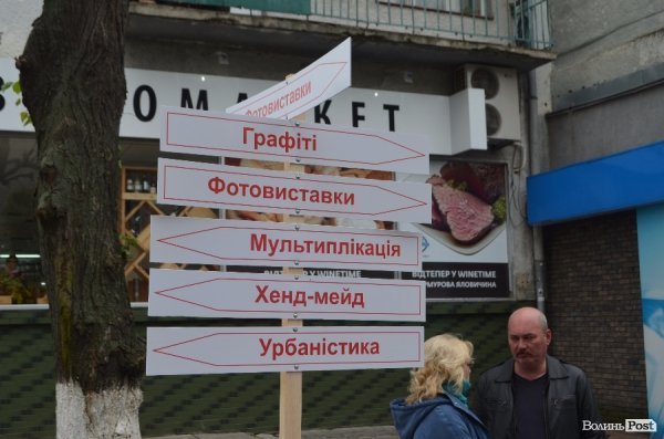 У центрі Луцька стартував фестиваль сучасного мистецтва. ФОТО