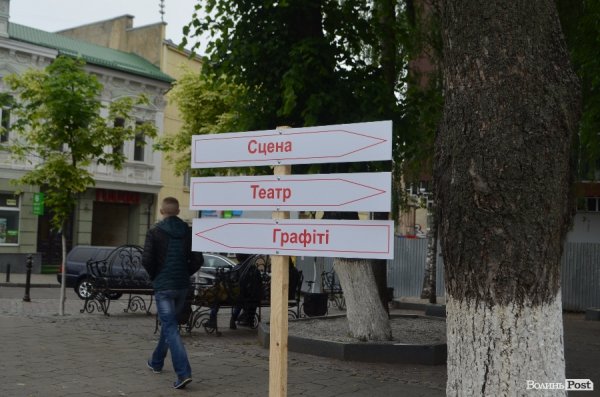 У центрі Луцька стартував фестиваль сучасного мистецтва. ФОТО