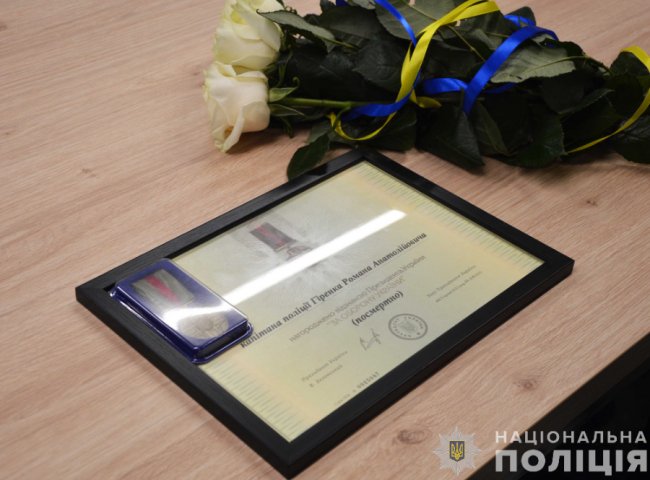 У Луцьку рідним загиблих бійців бригади Нацполіції «Лють» вручили державні відзнаки