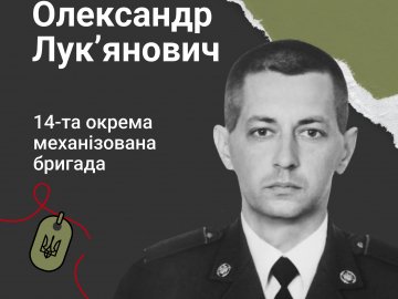 У мирному житті  працював електриком на «Укрзалізниці»: яким був Герой України, танкіст Олександр Лук’янович з Волині