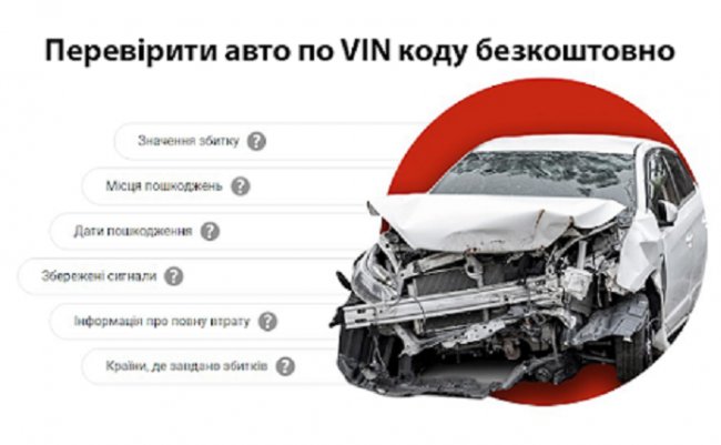 Перевірка авто по номеру: швидко, легко та надійно