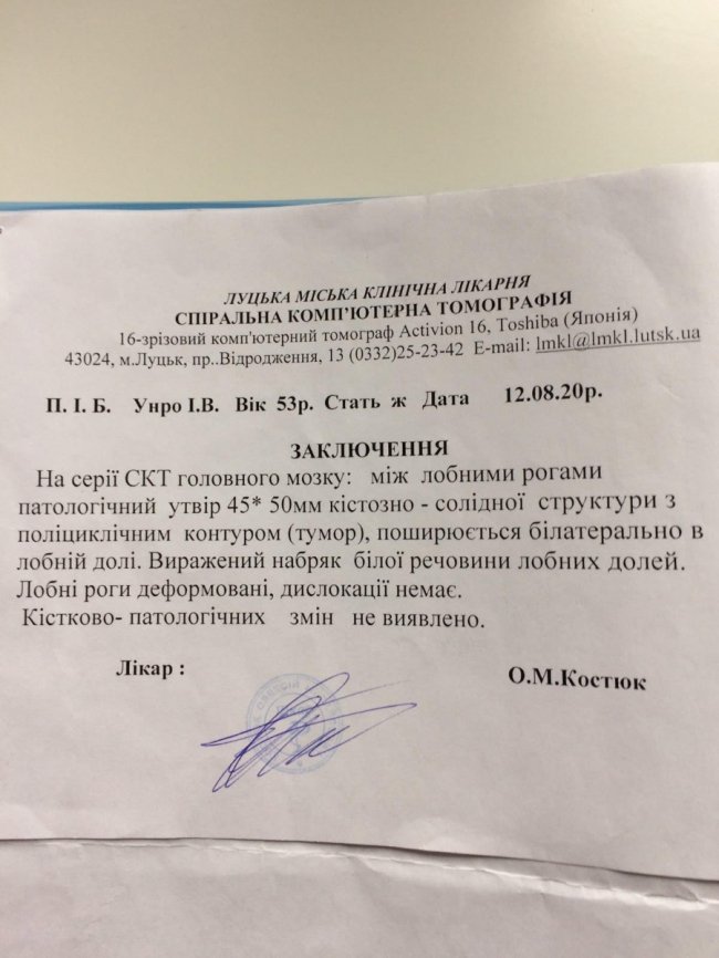 Вчителька з Луцька бореться зі страшною хворобою, рідні благають про допомогу 