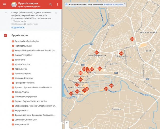 У Луцьку запустили інтерактивну мапу кликунів