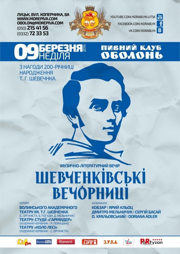 У Луцьку 8 березня виступатиме гурт із Закарпаття