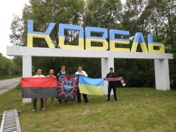 В'їзний знак «КОВЕЛЬ» змінив «обличчя» . ФОТО