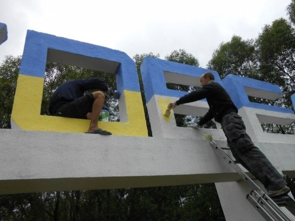 В'їзний знак «КОВЕЛЬ» змінив «обличчя» . ФОТО