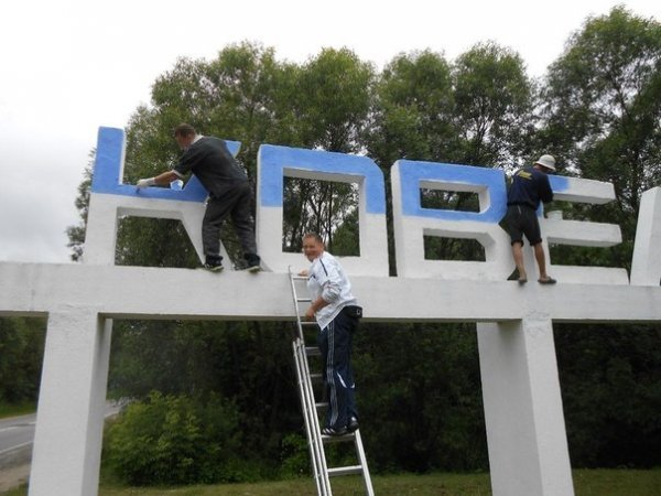 В'їзний знак «КОВЕЛЬ» змінив «обличчя» . ФОТО