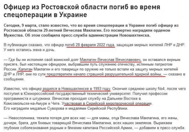 В Україні ліквідували ще одного російського офіцера, який бомбив мирних жителів Сирії