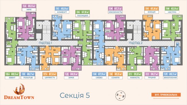 Як скористатися вільним плануванням у «Dream Town»*