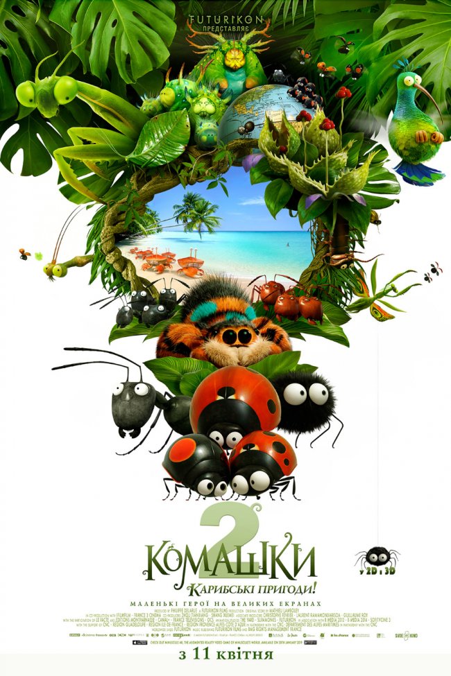 У кінотеатрі «PremierCity» –  прем’єрні фільми*