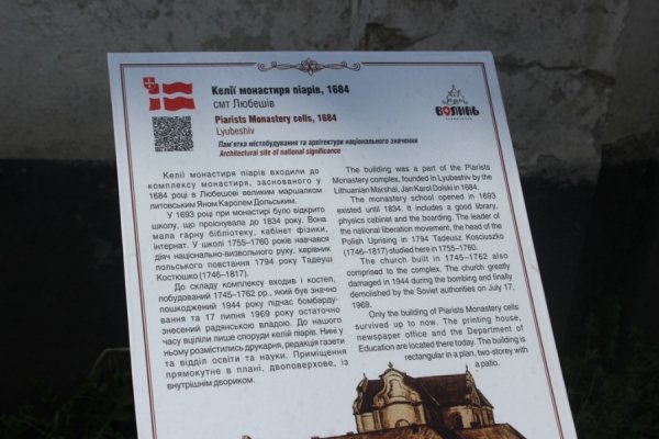 Любешів: чому прикордонне містечко не «кінець світу»