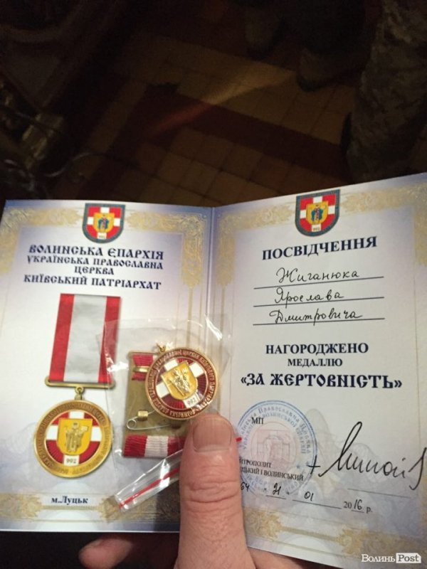 Вигуки подяки та аплодисменти. У луцькому соборі нагороджували героїв. ФОТО