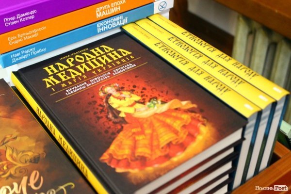 Сексуальне виховання та ідеалізовані шлюби: у Луцьку презентували книгу про інтимну культуру