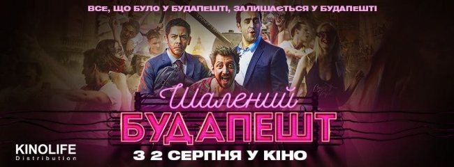 У кінотеатрі «Premier City» – п'ять прем'єр за один день*