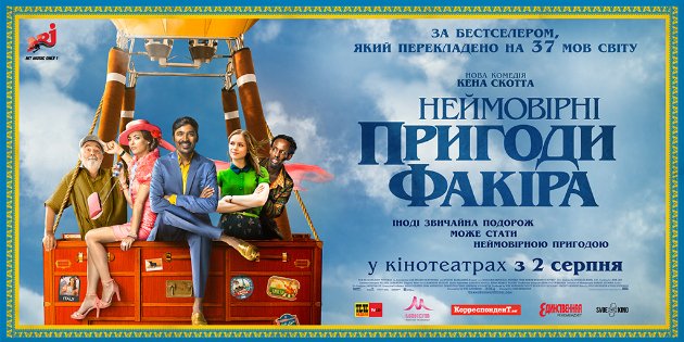 У кінотеатрі «Premier City» – п'ять прем'єр за один день*