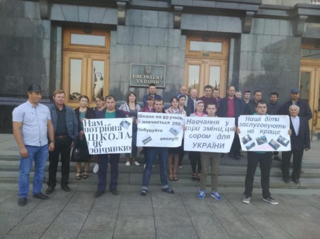 Жителі волинського села, в якому не будують нову школу, стоять під Офісом Президента