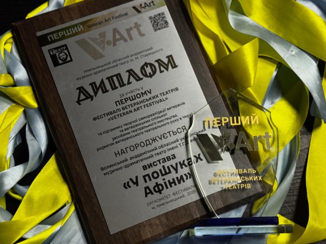 Сила театру: волинські артисти привезли у Хмельницький власний досвід війни, відтворений у виставі
