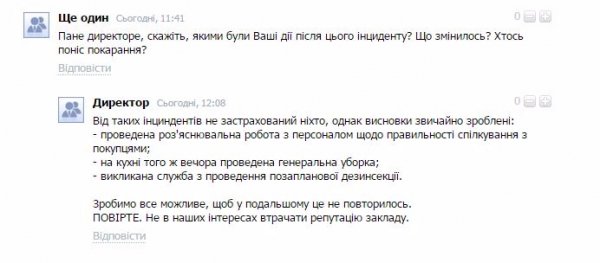 У «Театральному» оголосили війну комахам. ФОТО