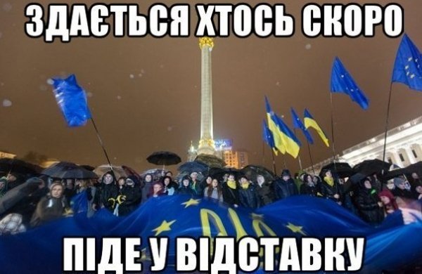 Сміх і ненависть: інтернет малює фотожаби про Майдан